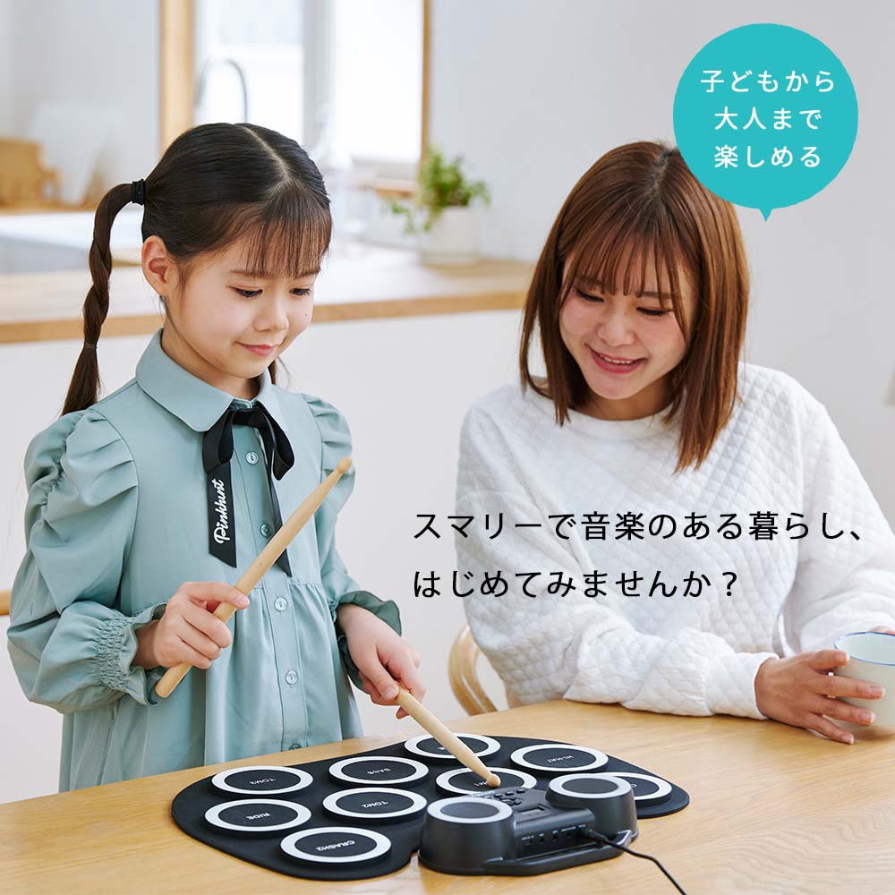 \櫻井・有吉THE夜会で紹介されました!/ Bluetooth付き Smaly ロールアップドラム 9pad 充電式 ドラム 電子ドラム ポータブルドラム 知育玩具 おもちゃ ドラムセット 練習 初心者 フットペダル スピーカー 子供