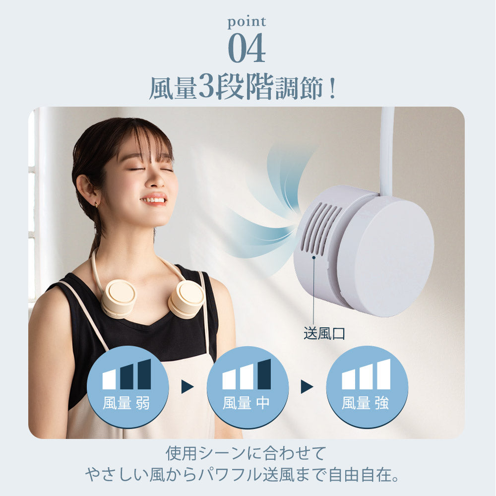 【2025年モデル】 くるくるネックファン