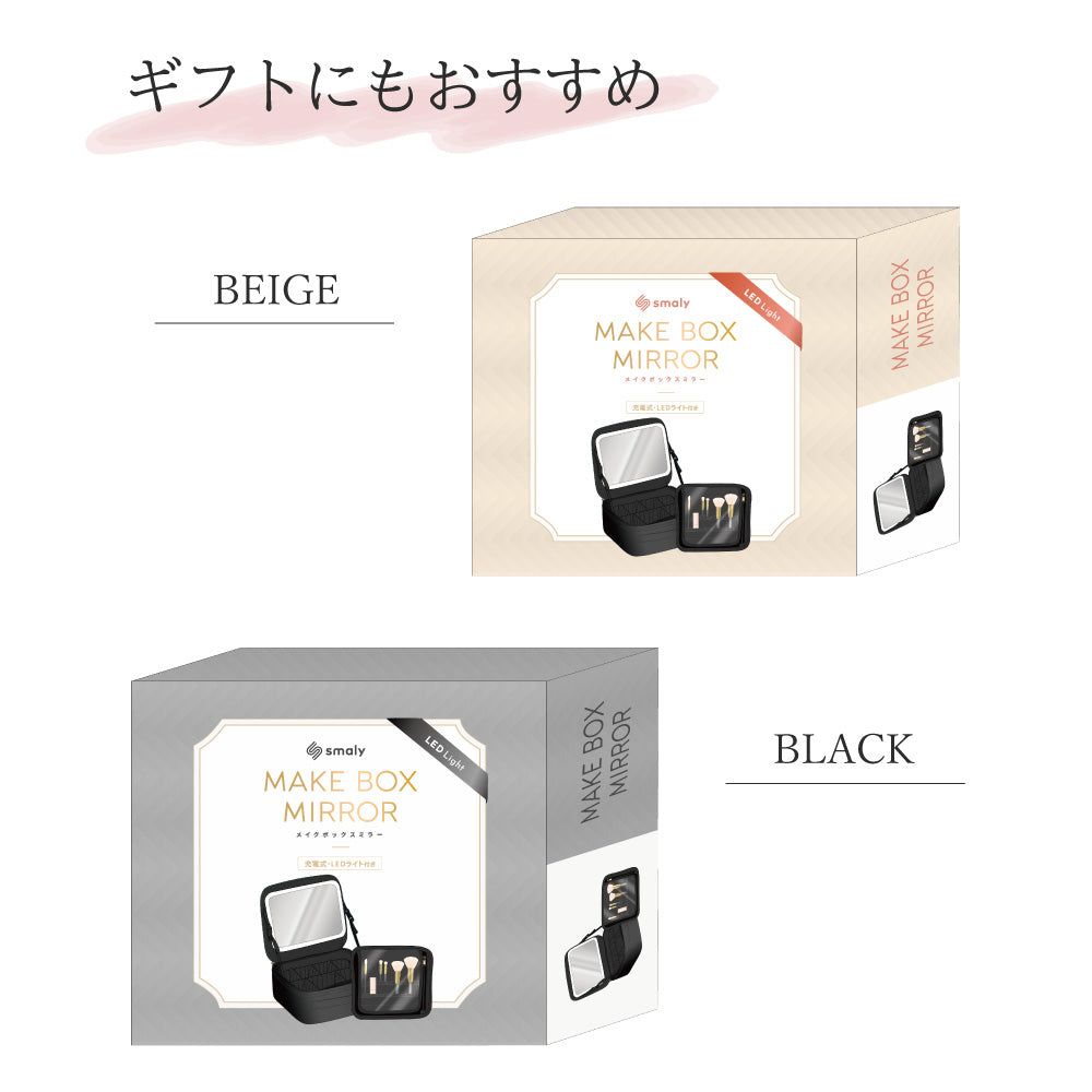 Smaly 2024新型 メイクボックス ライト付き 大容量 間仕切り 3色調光 鏡付き メイク コスメケース 化粧ボックス 小物入れ アクセサリー ボックス ジュエリー LED 化粧品 充電 化粧箱 持ち運び 旅行 プレゼント