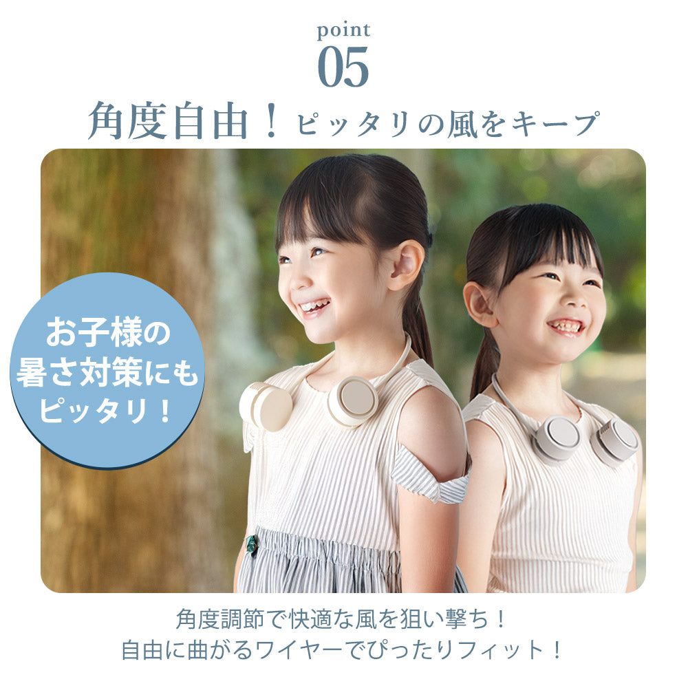 【2025年モデル】 くるくるネックファン