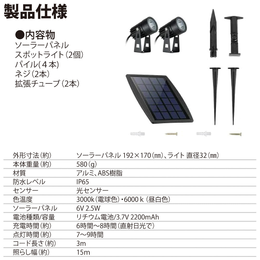 ソーラーライト ガーデンライト ソーラー led スポットライト ガーデンソーラーライト 屋外 屋内 防水 センサー ライト ベランダ 庭 明るい 埋め込み 壁掛け おしゃれ 白色 電球色 自動点灯 照明 太陽光 防犯