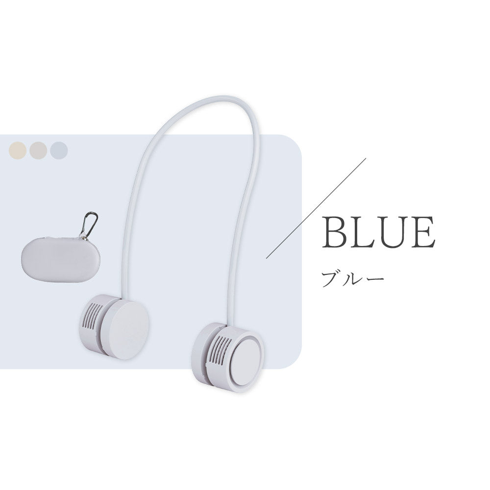 【2025年モデル】 くるくるネックファン