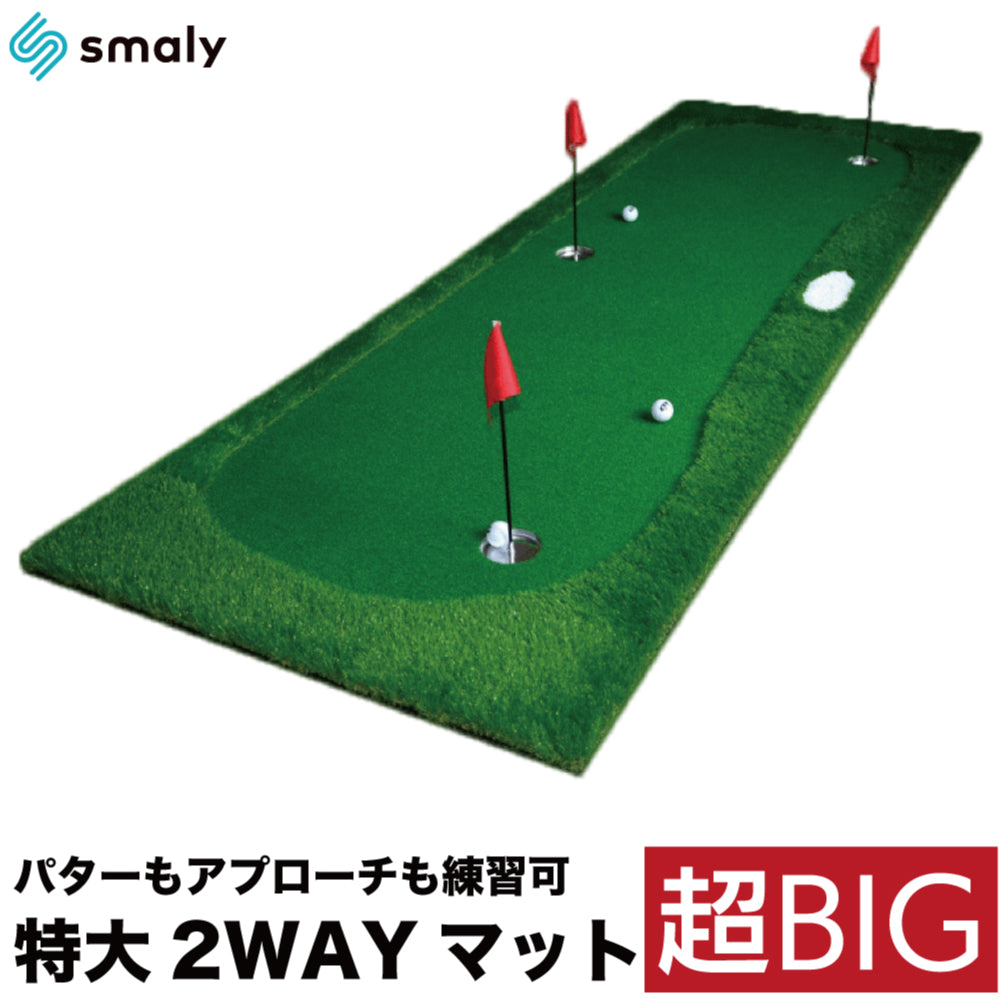 Smaly パター練習セット Amazon | Smaly パター練習セット 300×46cm 2024新型 パター