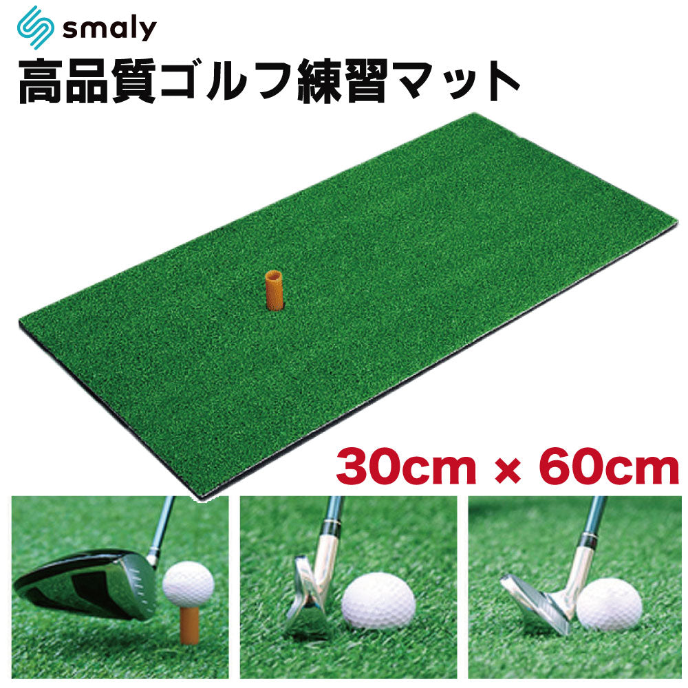 ゴルフマット アプローチ ドライバー 練習 マット アプローチマット ゴルフ 練習 用具 アプローチ練習 練習器具 アイアン ラフ 室内 室外 屋内 屋外 素振り 人工芝 スイング ゴムマット コンパクト