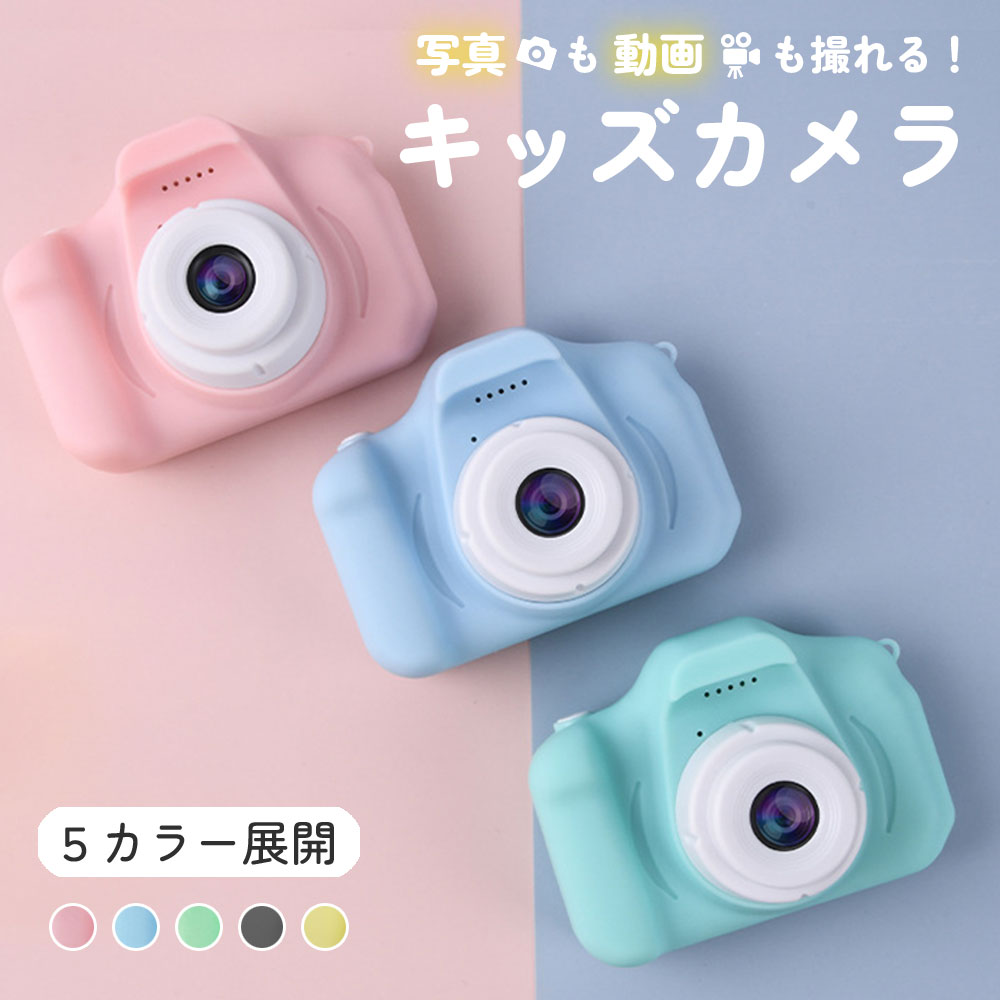 子供用カメラ トイカメラ キッズカメラ ミニカメラ 動画 カメラ USB 知育 おもちゃ ストラップ付 タイマー撮影 ギフト 誕生日 幼稚園 小学生 子供 入学祝 女の子 男の子 3歳 4歳 5歳 6歳 プレゼント