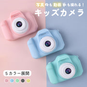子供用カメラ トイカメラ キッズカメラ ミニカメラ 動画 カメラ USB 知育 おもちゃ ストラップ付 タイマー撮影 ギフト 誕生日 幼稚園 小学生 子供 入学祝 女の子 男の子 3歳 4歳 5歳 6歳 プレゼント