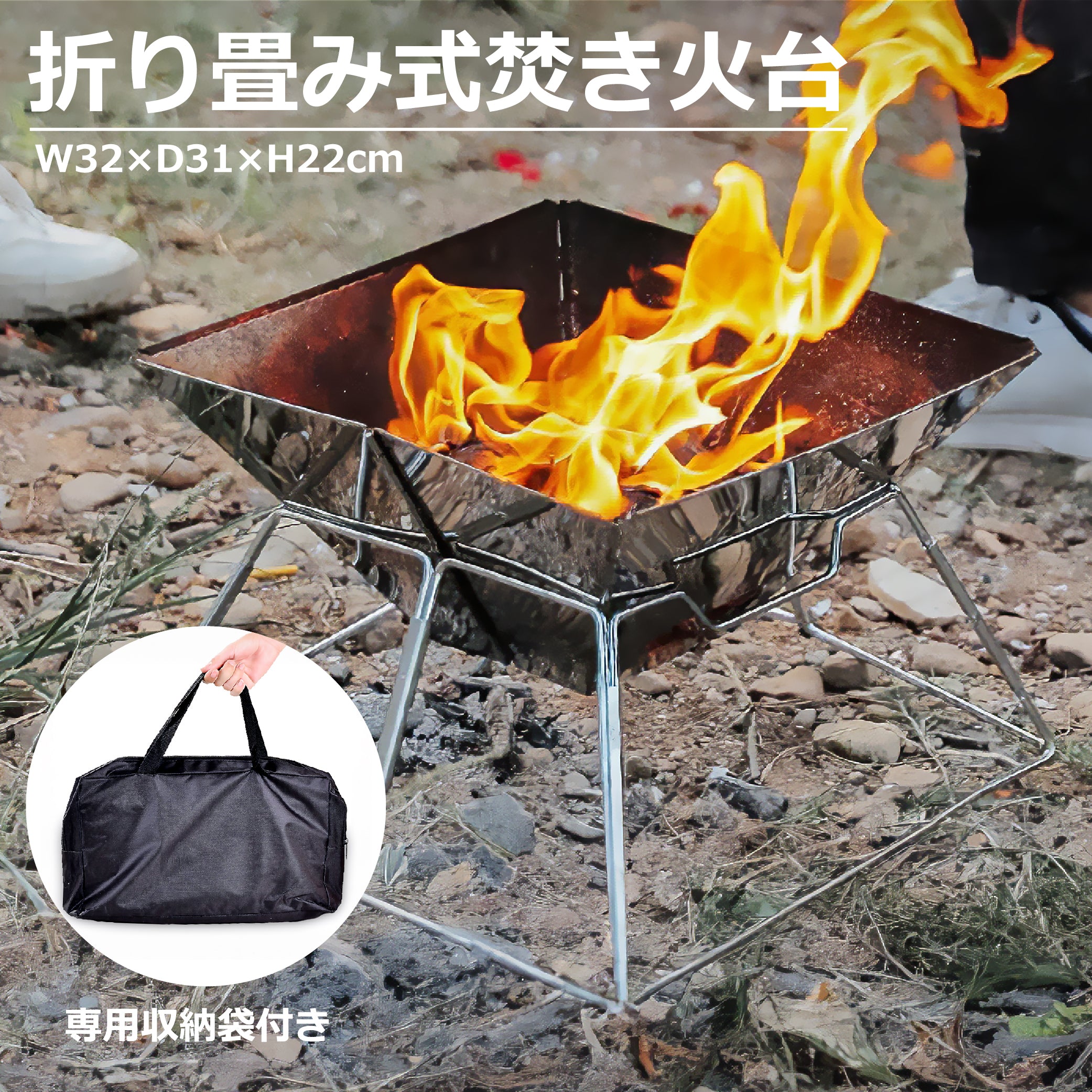 難アリ アウトレット 焚き火台 コンパクト 収納バック付き 46cm 新品未使用 Amazon | 焚き火台 コンパクト ミニ ソロ 軽量 取り外し可能 キャンプ