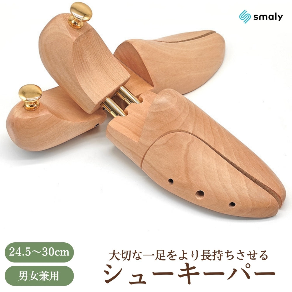 木製 シューキーパー シューツリー 型崩れ防止 シューズストレッチャー 