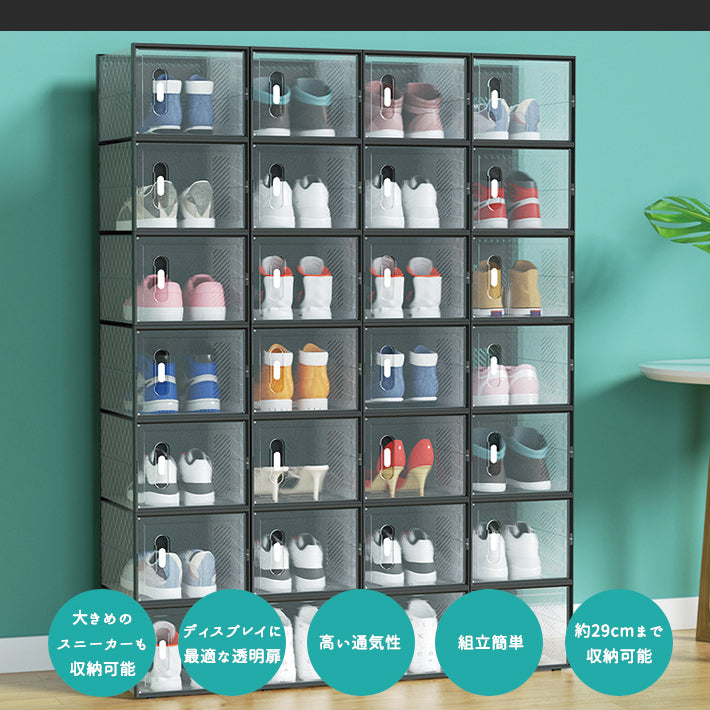 シューズボックス 6個セット 縦型 靴 収納 ボックス 靴箱 透明 クリア 下駄箱 玄関収納 おしゃれ インテリア 展示 組立 コレクション シューズケース shoes box スリム 扉 マグネット 収納ラック 収納ボックス