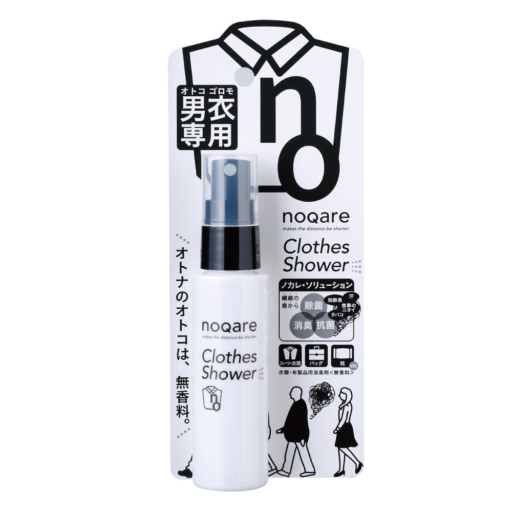 noqare ノカレ クローズシャワー 加齢臭 生活臭 男性 体臭予防 タバコ ニオイ 瞬間消臭 消臭スプレー スプレー エイジングケア エチケット デオドラント カキタンニン プレゼント