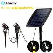 ソーラーライト ガーデンライト ソーラー led スポットライト ガーデンソーラーライト 屋外 屋内 防水 センサー ライト ベランダ 庭 明るい 埋め込み 壁掛け おしゃれ 白色 電球色 自動点灯 照明 太陽光 防犯