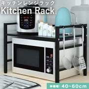 伸縮レンジラック キッチンラック レンジ上 ラック 2段 伸縮 レンジラック トースターラック 電子レンジ台 レンジ台 組立簡単 調味料ラック 台所棚 高さ調節 収納 大型レンジ対応 おしゃれ 防水 スチール