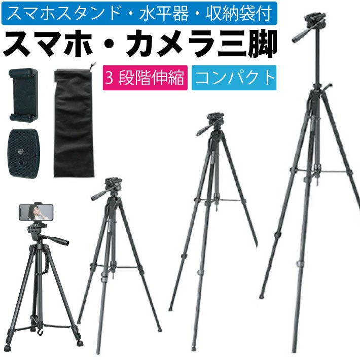 三脚 スマホ ビデオカメラ 一眼レフ用 カメラ コンパクト ミニ iphone