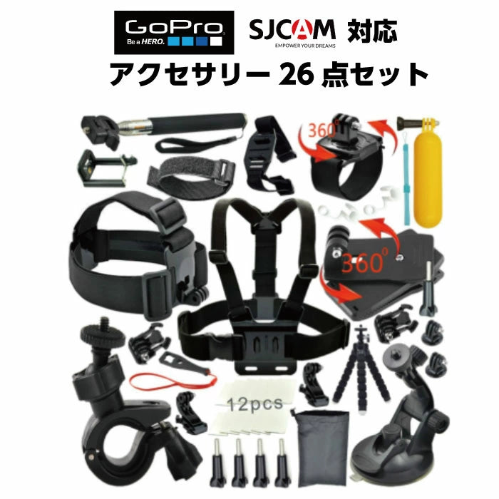 gopro アクセサリー マウント 26点セット ゴープロ gopro hero7 8 9 10 