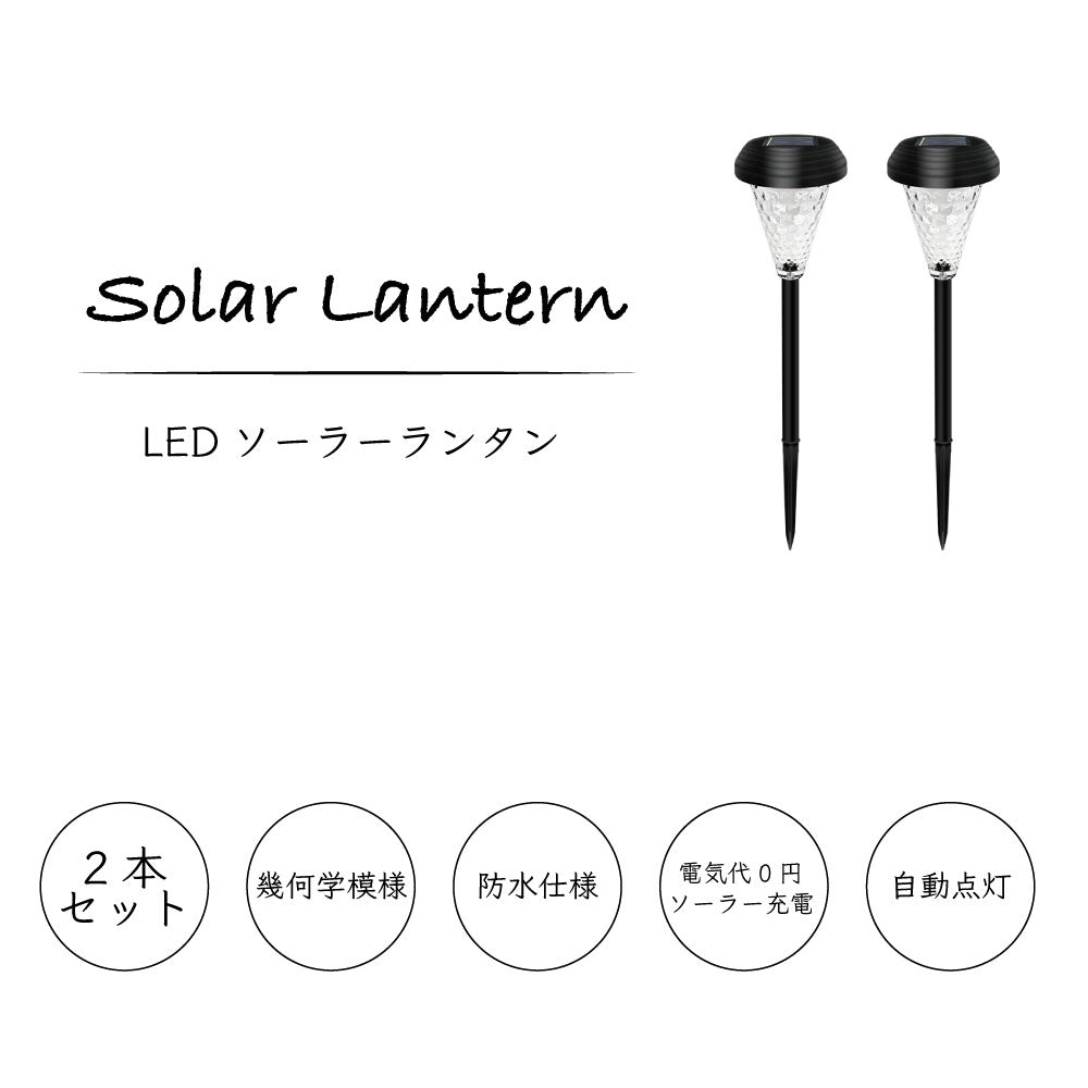 ガーデンライト ソーラーライト ガーデンソーラーライト スタンド イルミネーション 屋外 室外 庭 防水 LED センサー ライト 照明 防犯 玄関 太陽光 おしゃれ 昼白色 電球色 自動 点 消灯 埋め込み