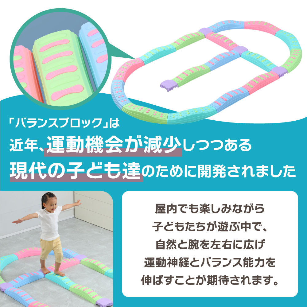 バランスブロック バランスストーン【20ピースセット】バランスボード 子供用 ゲーム 平均台 20ピース 筋力 柔軟 体幹 トレーニング スポーツ 知育玩具 室内遊具 屋内 幼稚園 バランス 歩行 プレゼント