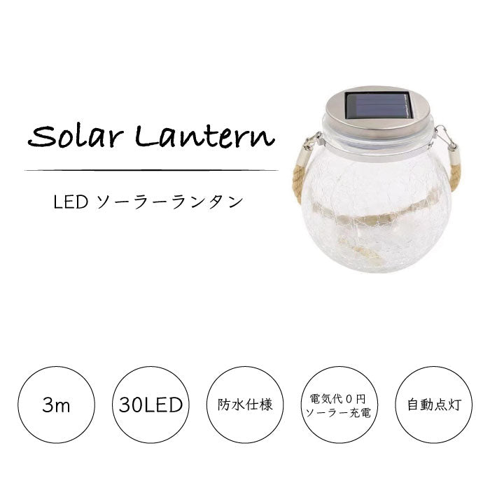 【2個セット】 ソーラー LED ライト ガラスボトル型 ソーラーライト ガーデンライト ランタン ワイヤーライト 照明 室内 室外 明るい おしゃれ イルミネーション ガラス 電球色 防塵 防水 自動点灯