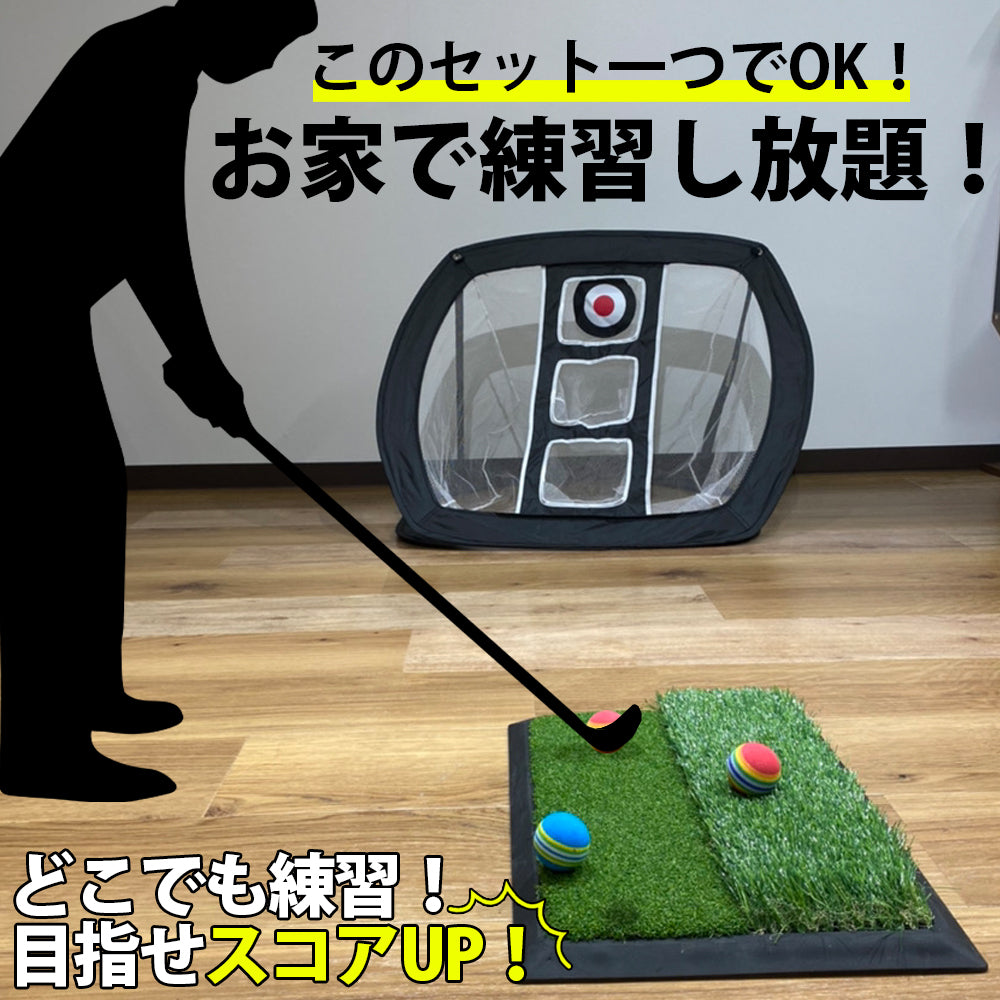 アプローチ 練習 3点セット アプローチ マット ゴルフマット ゴルフボール ティー 練習 用具 ゴルフ 練習器具 アプローチマット ゴルフ練習用 ネット 室内 室外 屋外 屋内 大きい ウレタン アプローチ用ネット