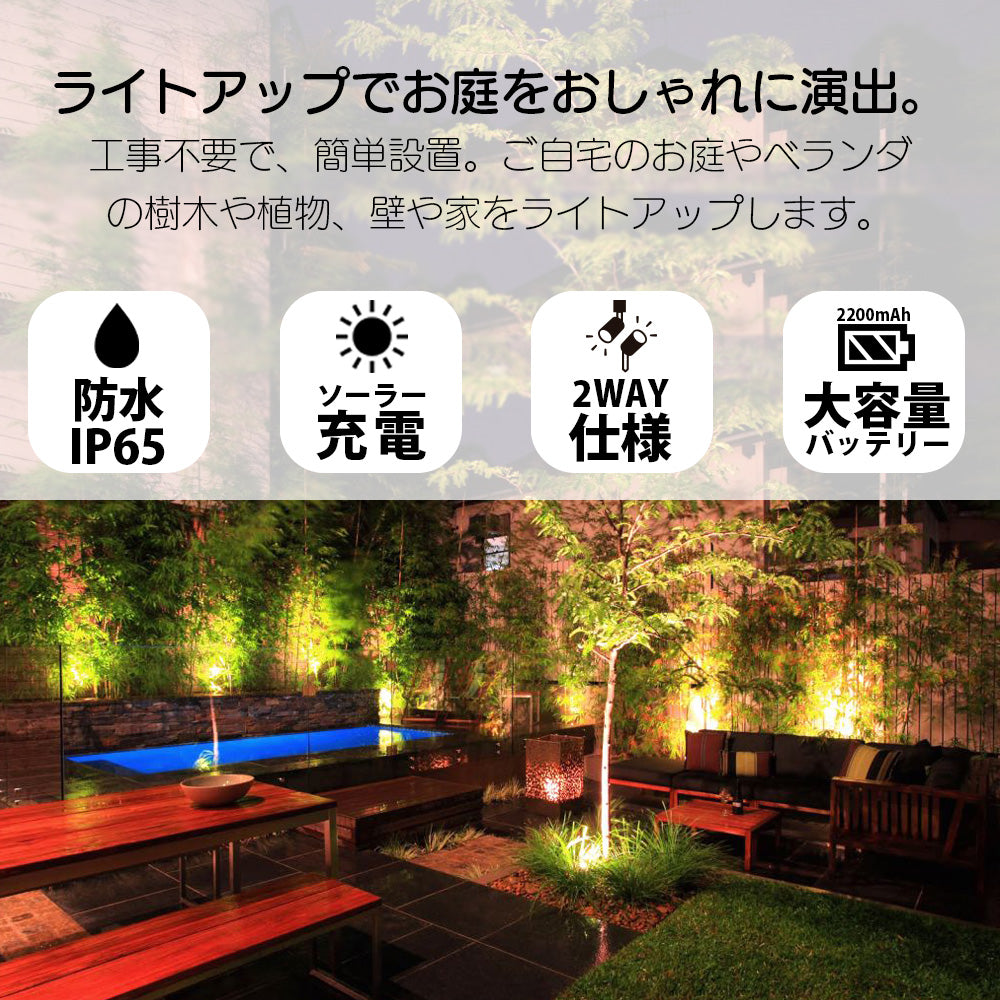 ソーラーライト ガーデンライト ソーラー led スポットライト ガーデンソーラーライト 屋外 屋内 防水 センサー ライト ベランダ 庭 明るい 埋め込み 壁掛け おしゃれ 白色 電球色 自動点灯 照明 太陽光 防犯