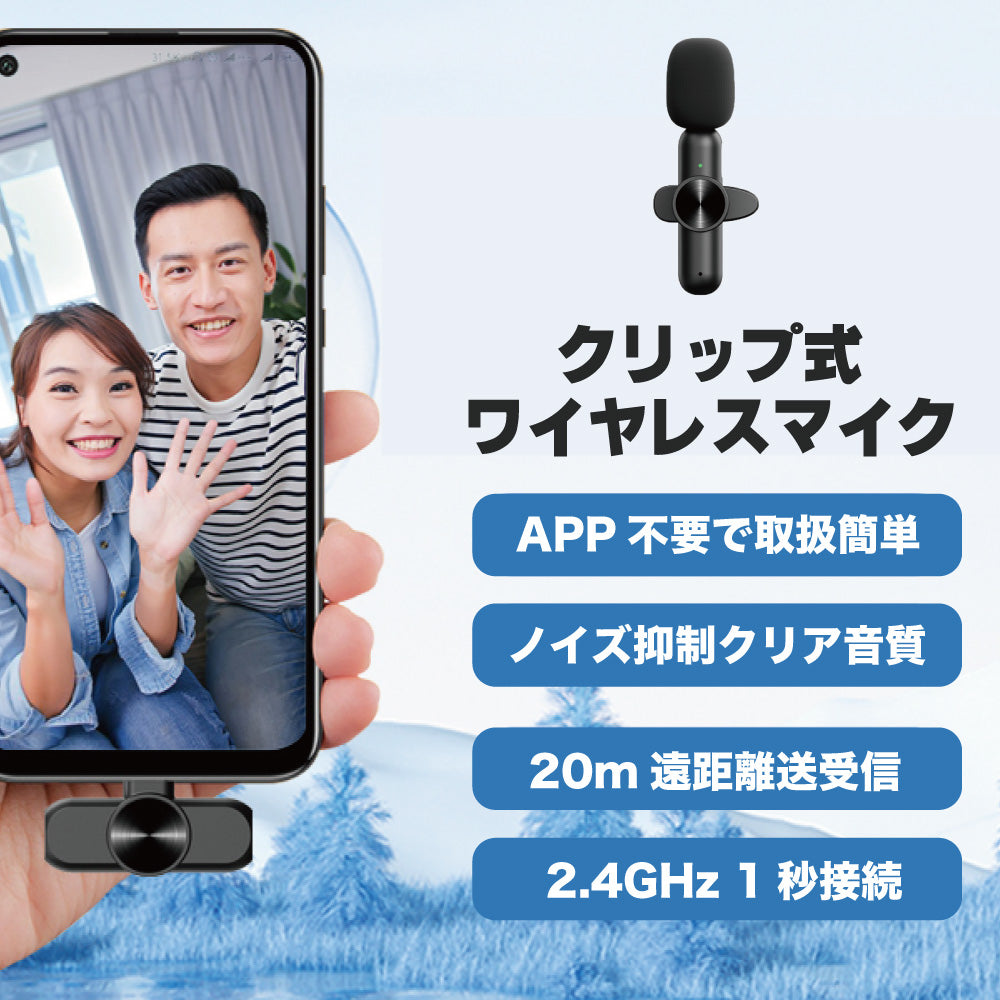 ワイヤレスマイク スマホ マイク 高音質 配信用マイク APP不要 Bluetooth 不要 クリップ式 ピンマイク iPhone iPad lightning ミニマイク スマホ用マイク 小型マイク PCマイク youtube 超軽量 録音 配信 会議