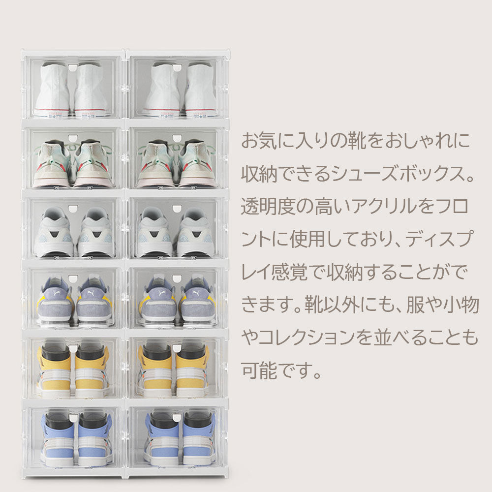 伸縮式 シューズボックス クリア【4個セット12段】 シューズケース 折りたたみ 靴収納 透明 靴箱 収納ボックス 靴入れ 下足箱 靴棚 玄関収納 シューズラック おしゃれ インテリア スニーカー コレクション 展示