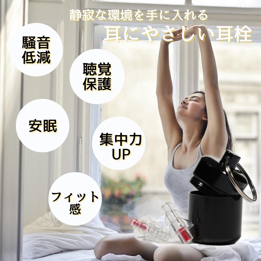 耳栓 睡眠 遮音 高性能 耳が痛くならない シリコン 騒音カット 安眠 快眠 聴覚過敏 遮音 防音 いびき対策 勉強 集中 受験 飛行機 旅行 プラグ ライブ 工事 読書 ケース付き おしゃれ おすすめ やわらかい