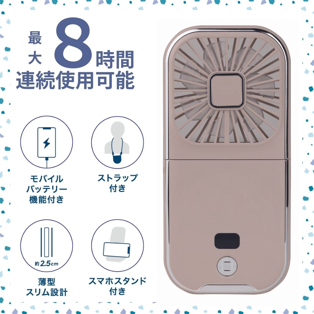 【2024年モデル】マルチハンディファン