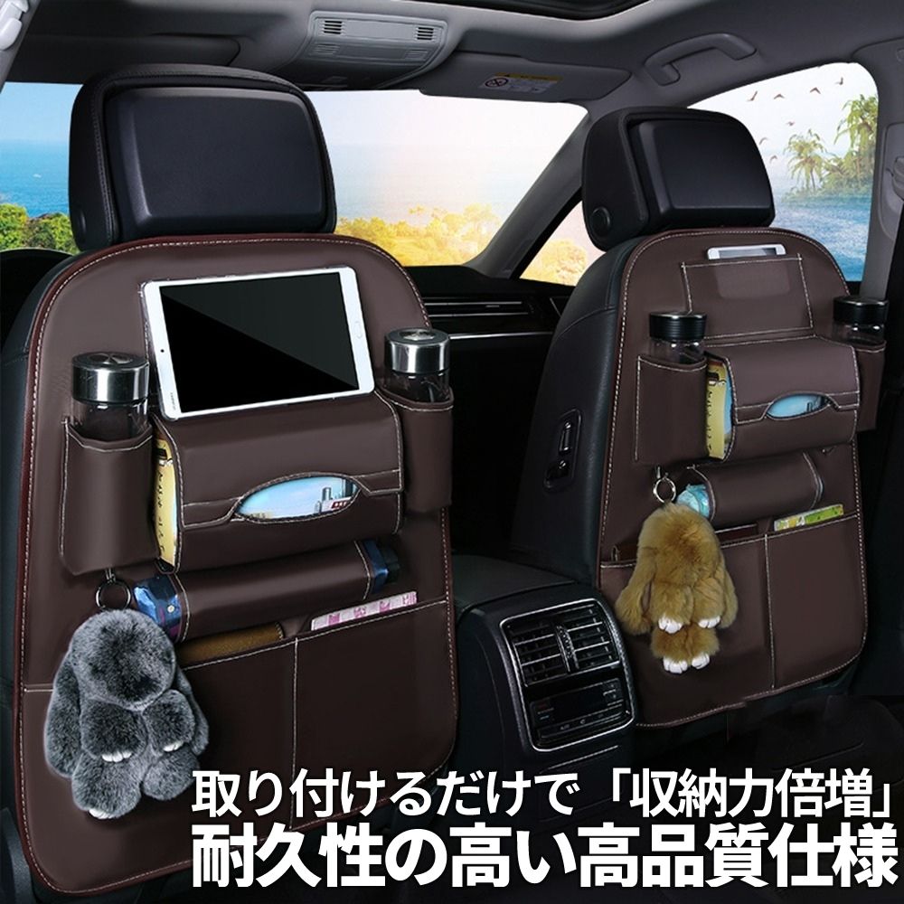シートバックポケット 車用収納 シートカバー スマホホルダー ドリンクホルダー ティッシュホルダー 傘ホルダー 車用 収納 ボックス カー用品 収納ポケット 車内収納 キックガード 便利グッズ ドライブシート