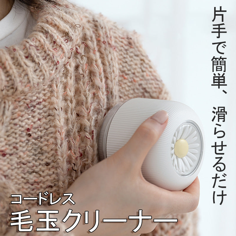 コードレス 毛玉取り 充電式 毛玉取り器 毛玉クリーナー 毛玉取り機 毛玉とり けだまとり 毛玉ケア 電動 6枚刃 毛玉カッター USB充電 持ち運び かわいい デザイン マフラー セーター ジャケット 衣類