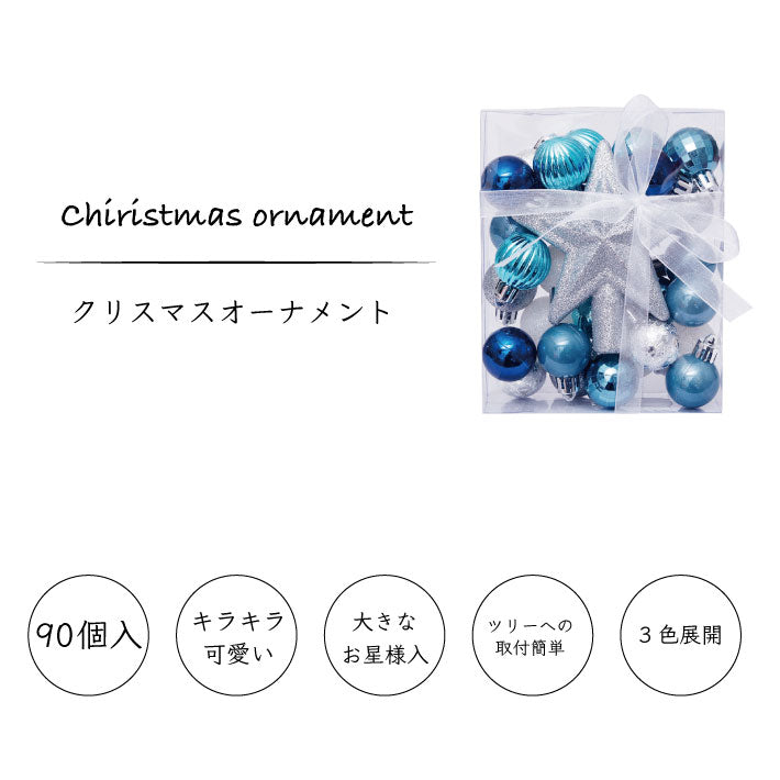 クリスマスツリー オーナメント セット 30個入り ボール 星 スター おしゃれ 北欧 かわいい クリスマス ツリー 装飾 ブルー ピンク レッド シルバー christmas Xmas 木 ミニ キラキラ 飾り ゴージャス 家庭 可愛い