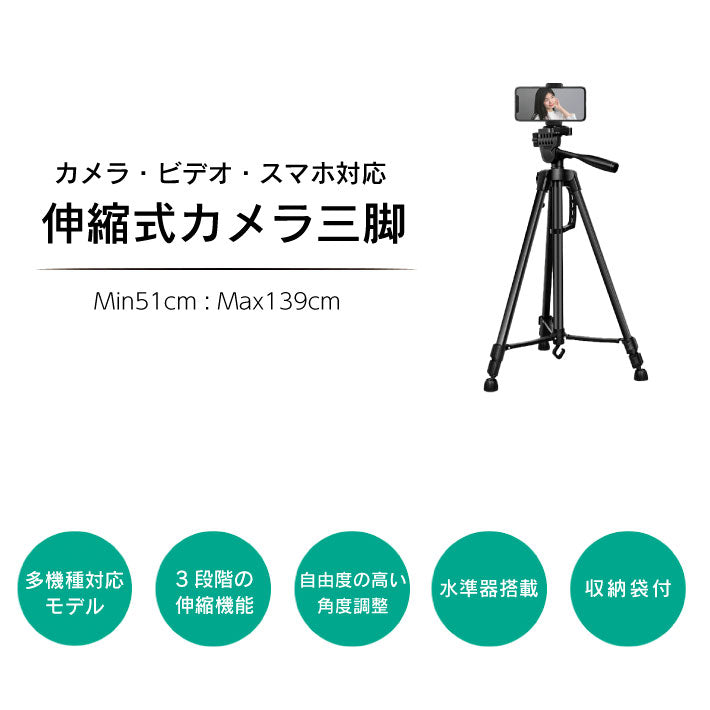 三脚 スマホ ビデオカメラ 一眼レフ用 カメラ コンパクト ミニ iphone 自由雲台 軽量 運動会 アルミ 伸縮 自撮り スタンド 雲台 スマホ三脚 多機能 1/4ネジ対応 ビデオ スマホ ホルダー スマートフォン