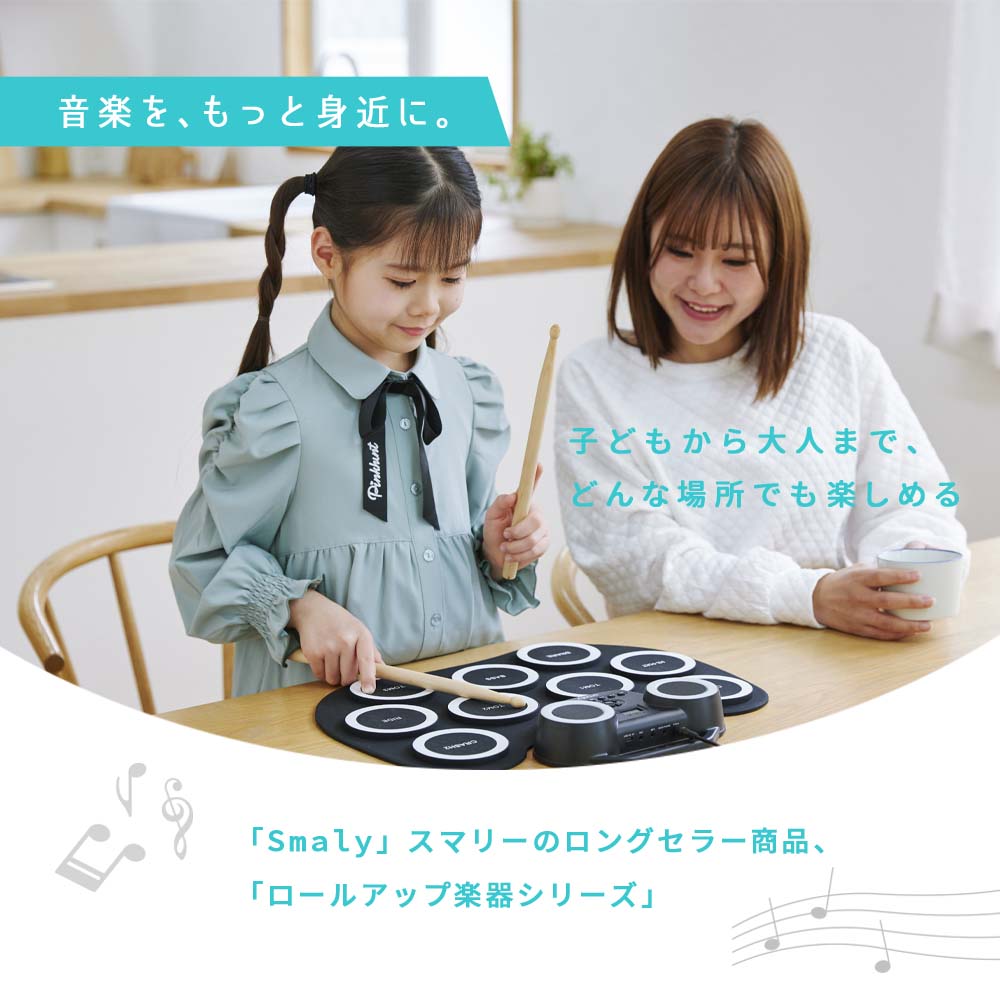 \櫻井・有吉THE夜会で紹介されました!/ Bluetooth付き Smaly ロールアップドラム 9pad 充電式 ドラム 電子ドラム ポータブルドラム 知育玩具 おもちゃ ドラムセット 練習 初心者 フットペダル スピーカー 子供