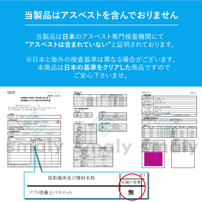 【ノンアスベスト】珪藻土バスマット ソフト 珪藻土マット ソフトタイプ 大 珪藻土 バスマット 大きいサイズ おしゃれ 柔らか お風呂 洗面所 抗菌 除湿 速乾 足ふきマット 大判 吸水マット 脱衣所 防臭