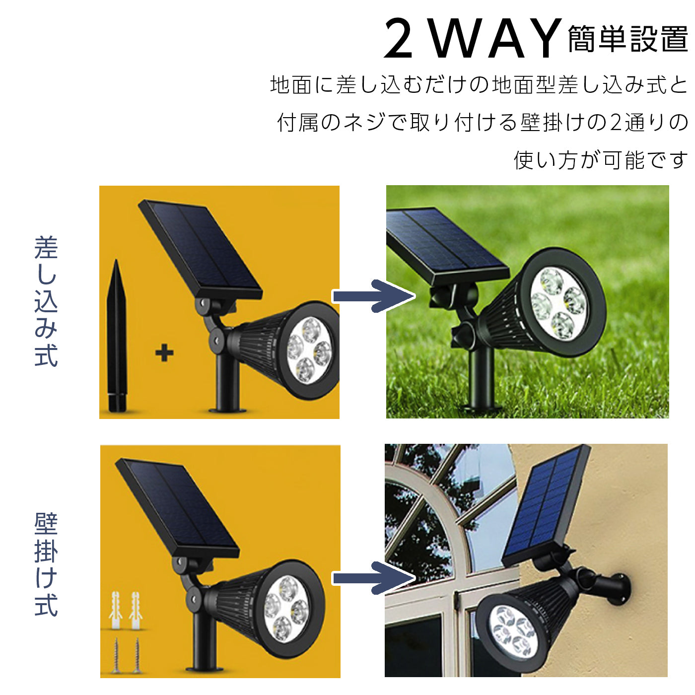 ガーデンライト ソーラー ライト スポットライト 防水 LED ライト 屋外 LED センサー 明るい 照明 防犯 防災 太陽光 おしゃれ 自動 庭 玄関 アウトドア 自動点灯 埋め込み 電球色 LED