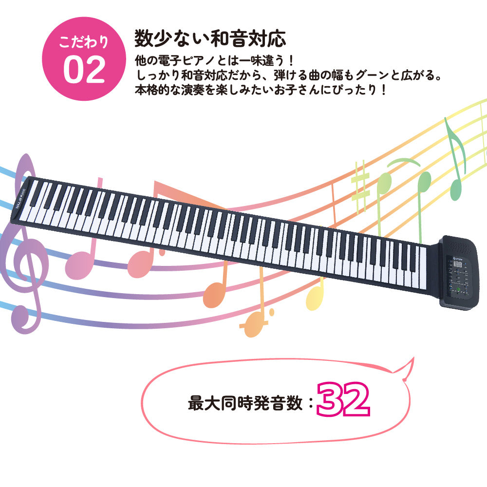 ロールアップピアノ88鍵盤 電子ピアノおもちゃ 知育玩具 3歳 4歳 5歳 6歳 女の子 ロールピアノ 鍵盤 折りたたみ 持ち運び ピアノ シリコン 薄型