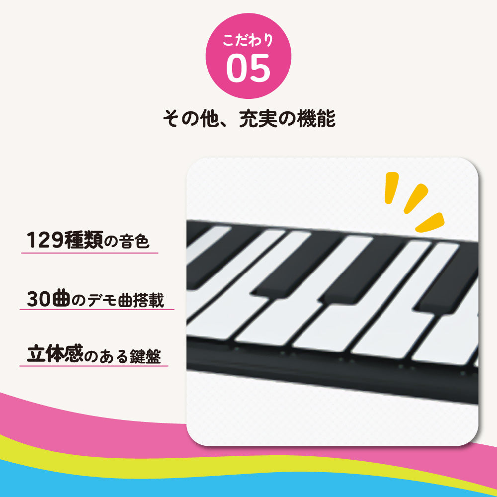 ロールアップピアノ88鍵盤 電子ピアノおもちゃ 知育玩具 3歳 4歳 5歳 6歳 女の子 ロールピアノ 鍵盤 折りたたみ 持ち運び ピアノ シリコン 薄型