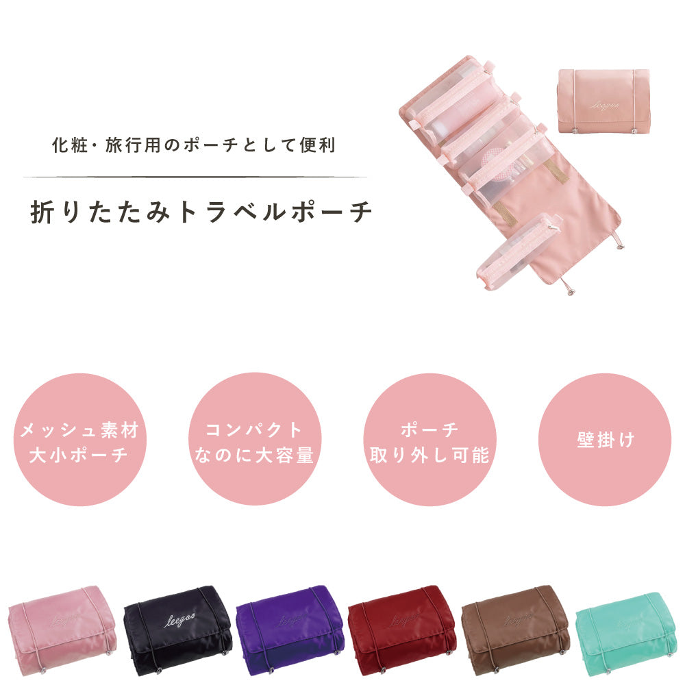 トラベルポーチ セット 化粧ポーチ おしゃれ ポーチ トラベル 化粧 メイク コスメ アメニティグッズ 便利 取り外し 旅行 グッズ レディース メッシュ 2way 吊り下げ 女性 化粧品入れ 収納 プレゼント