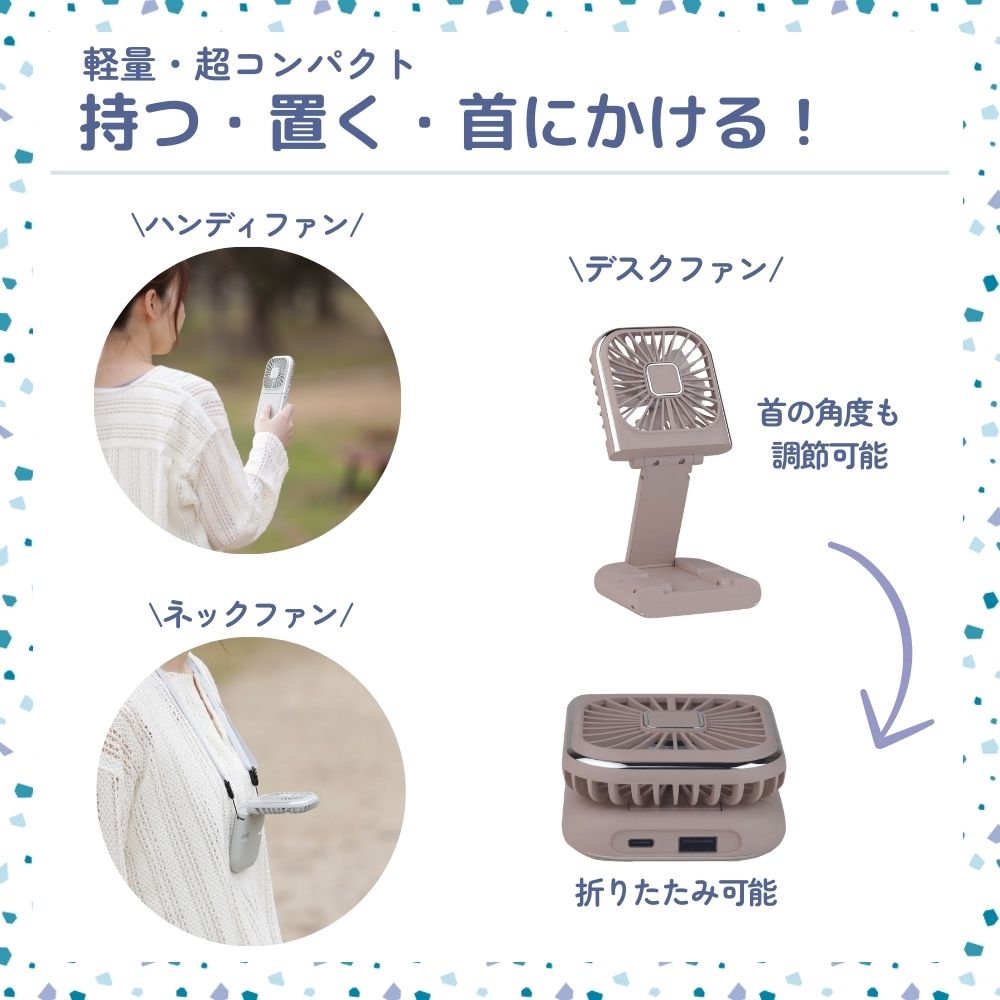 【2024年モデル】マルチハンディファン