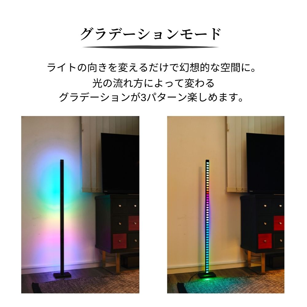 スタンドライト フロアライト 北欧 おしゃれ LEDフロアライト フロアランプ フロアスタンド 間接照明 モダン リモコン RGB 変色 調光 調色 かんせつ照明 インテリア照明 リビング 寝室 スタジオ デザイナー照明