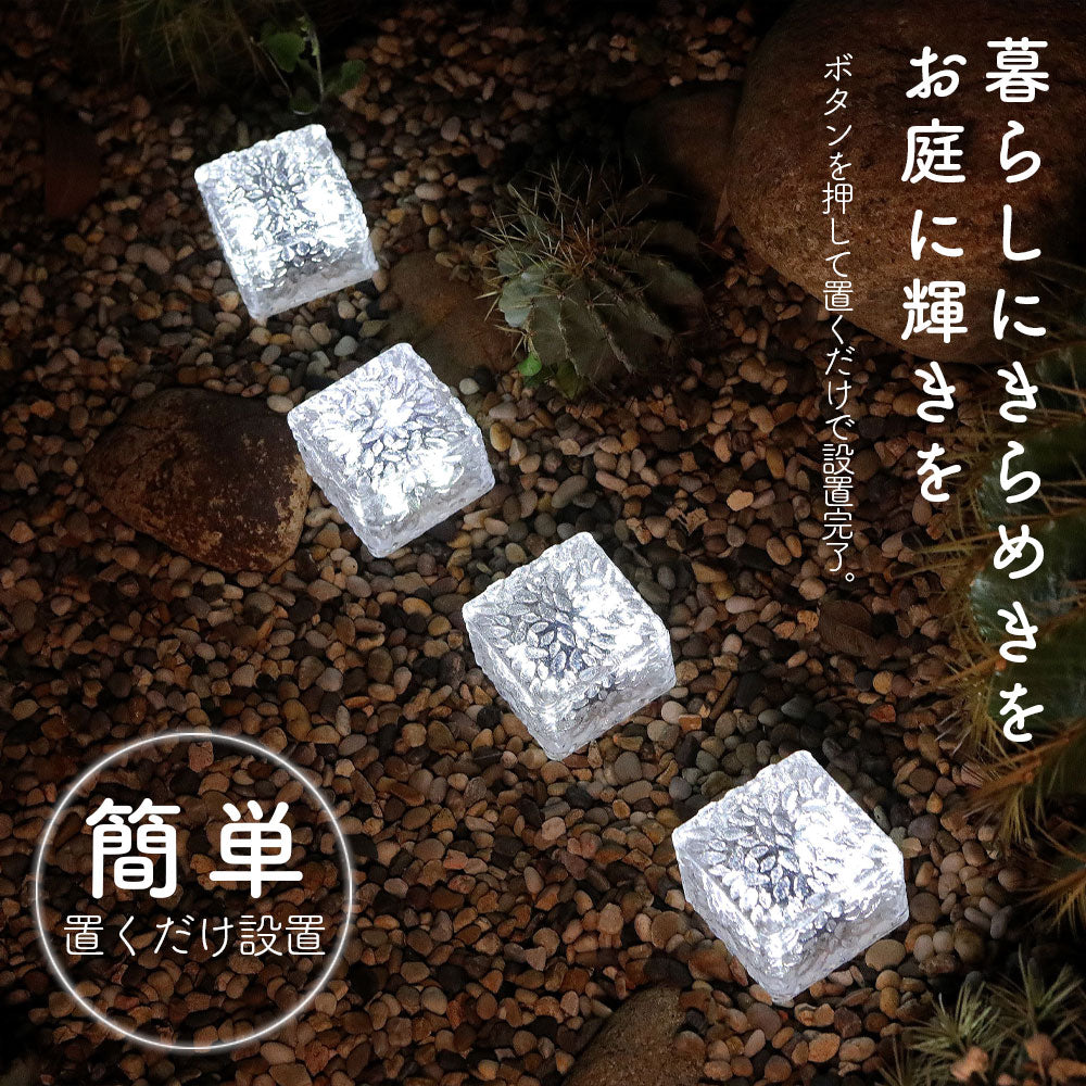 ソーラー LED ガーデンライト 8個セット ソーラーライト ガーデンライトソーラー ライトアップ イルミネーション 屋外 室外 庭 ライト センサー 明るい 防水 照明 太陽光 置き型 玄関 駐車場 おしゃれ 埋め込み