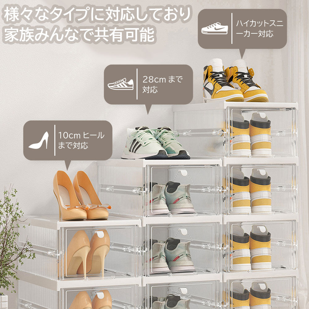 伸縮式 シューズボックス クリア【4個セット12段】 シューズケース 折りたたみ 靴収納 透明 靴箱 収納ボックス 靴入れ 下足箱 靴棚 玄関収納 シューズラック おしゃれ インテリア スニーカー コレクション 展示