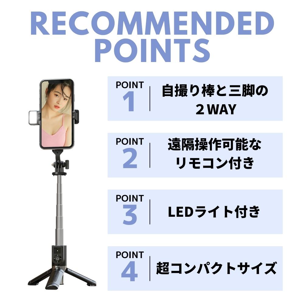 ライト付き 自撮り棒 三脚 スマホ ライト LED iphone Android 三脚付き セルカ棒 折りたたみ 伸縮式 Bluetooth リモコン付 シャッター付き 軽量 コンパクト セルフィースティック 動画 持ち運び スマートフォン