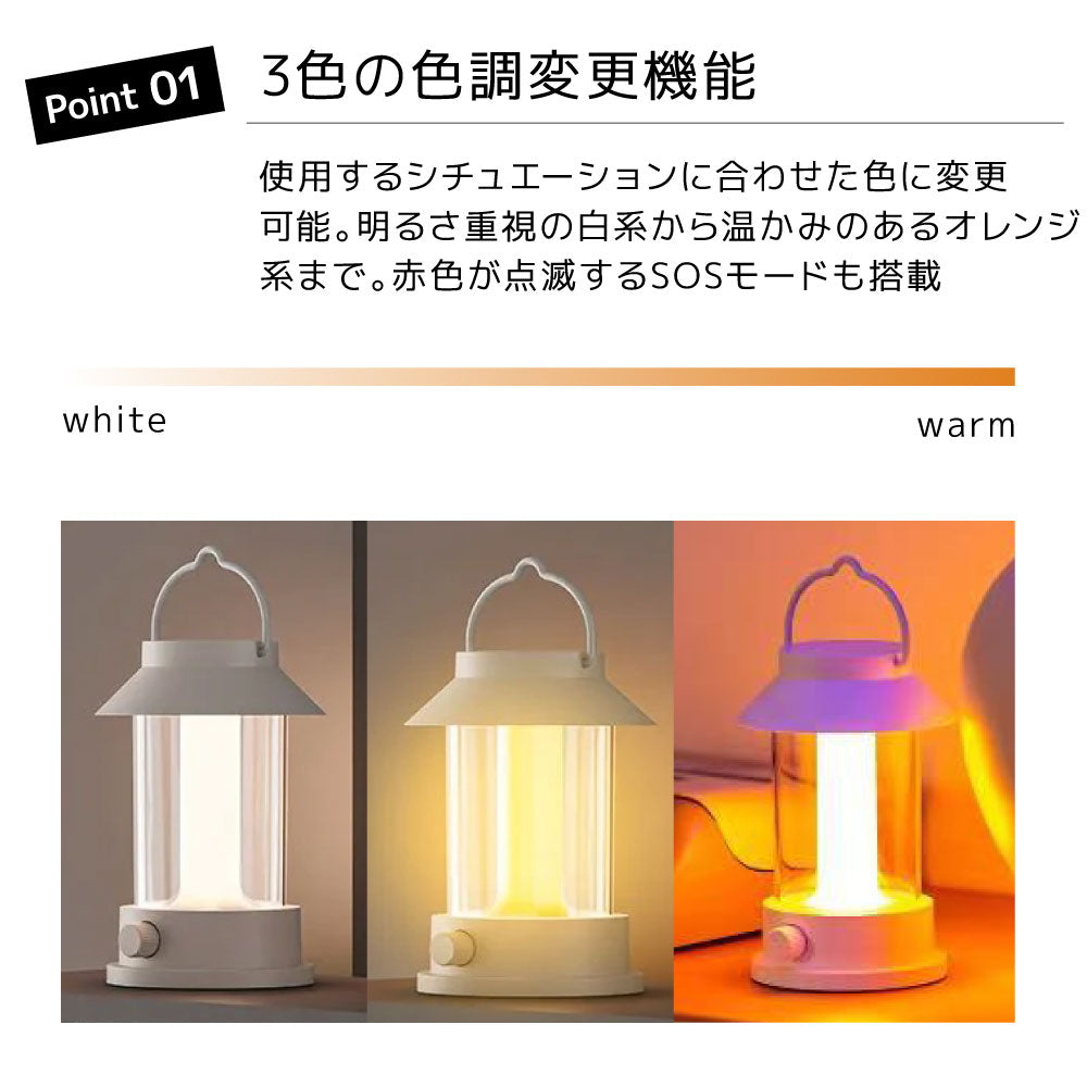 LED ランタン usb充電式 モバイルバッテリー機能 260時間点灯 防水機能 3色調光機能 無段階調光 キャンプ ライト 懐中電灯 アウトドア ベランピング テント 防災 グッズ 非常灯 釣り おしゃれ