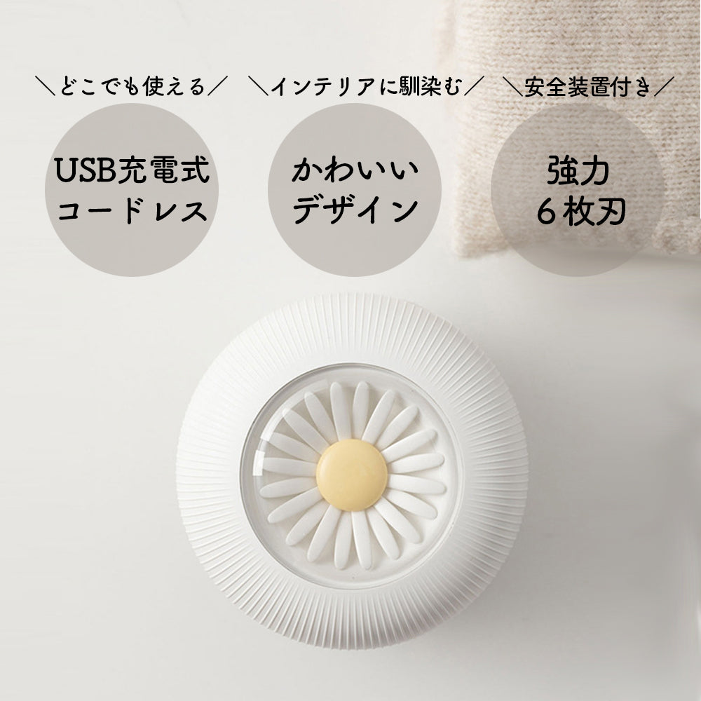 コードレス 毛玉取り 充電式 毛玉取り器 毛玉クリーナー 毛玉取り機 毛玉とり けだまとり 毛玉ケア 電動 6枚刃 毛玉カッター USB充電 持ち運び かわいい デザイン マフラー セーター ジャケット 衣類