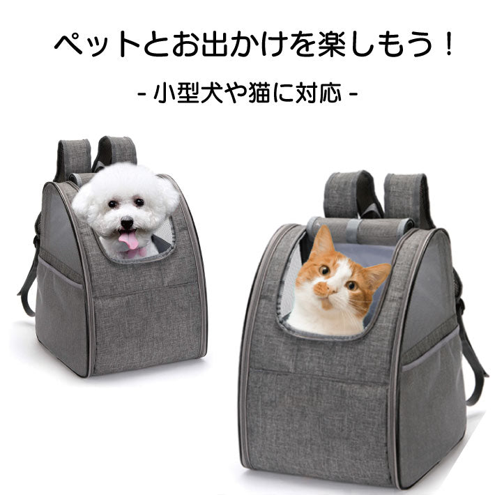 ペットキャリー リュック 猫 犬 キャリーバッグ 折りたたみ キャリーケース バック お出かけ キャリー 小型犬 犬 いぬ ねこ イヌ ネコ 移動 軽量 病院 ドライブ コンパクト 防災 おでかけ 旅行 通院