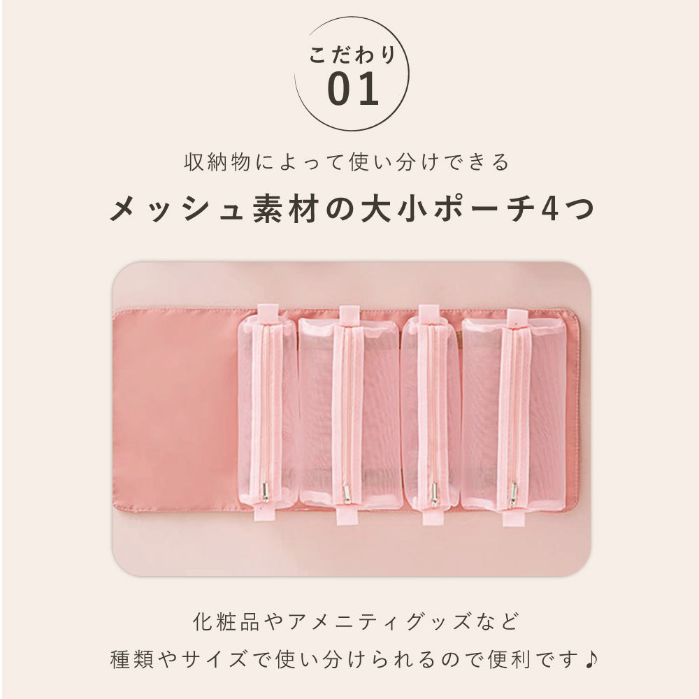 トラベルポーチ セット 化粧ポーチ おしゃれ ポーチ トラベル 化粧 メイク コスメ アメニティグッズ 便利 取り外し 旅行 グッズ レディース メッシュ 2way 吊り下げ 女性 化粧品入れ 収納 プレゼント