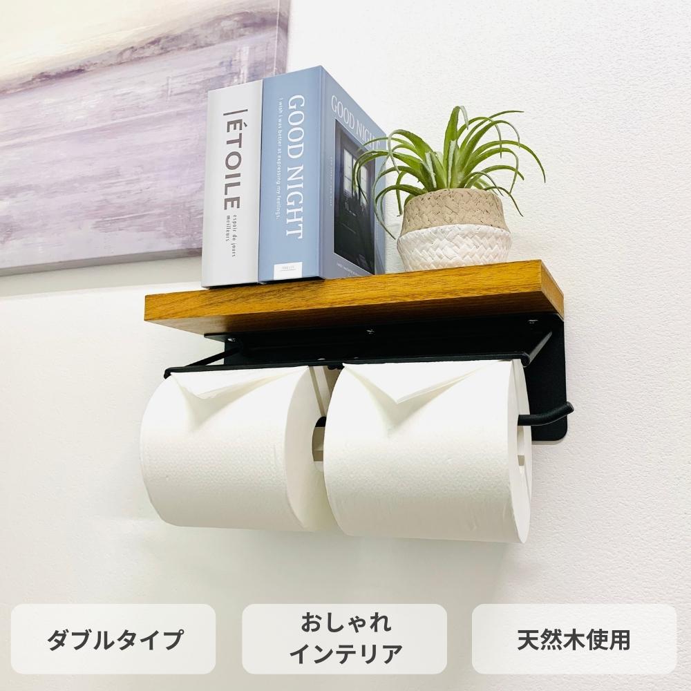 トイレットペーパーホルダー 2連 天板付き 木材 木目 ダブル アイアン モダン 北欧 おしゃれ アンティーク インテリア 収納 トイレ 用品 耐荷重6kg お手洗い ペーパーホルダー ブラウン 棚 天然木 シンプル 賃貸