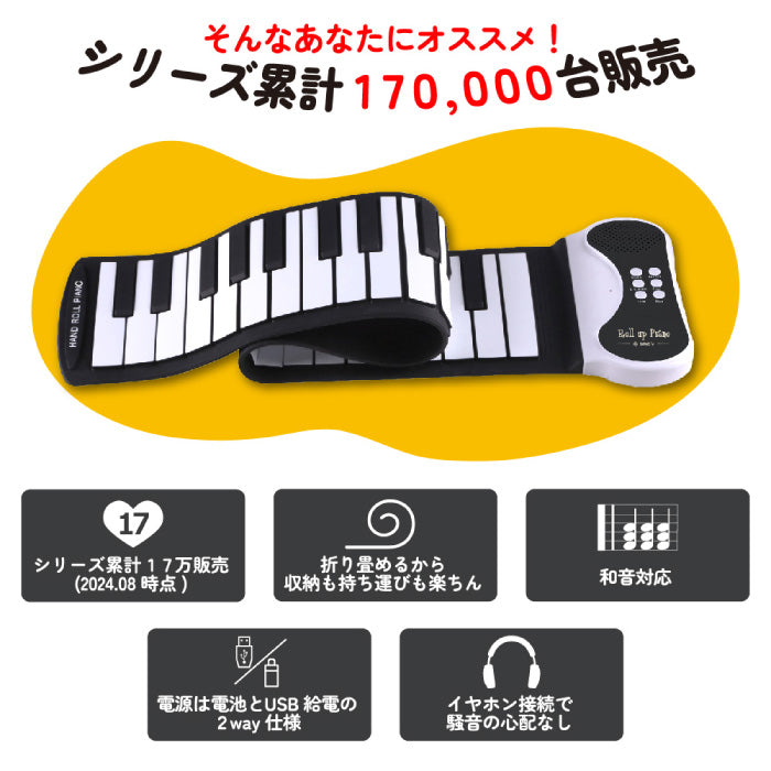 Smaly ロールピアノ 49鍵 ピアノ おもちゃ 知育玩具 電子ピアノ 3歳 4歳 5歳 6歳 女の子 ロールアップピアノ 鍵盤 折りたたみ 持ち運び ピアノ ギフト 誕生日 女の子 子供 シリコン 薄型 プレゼント