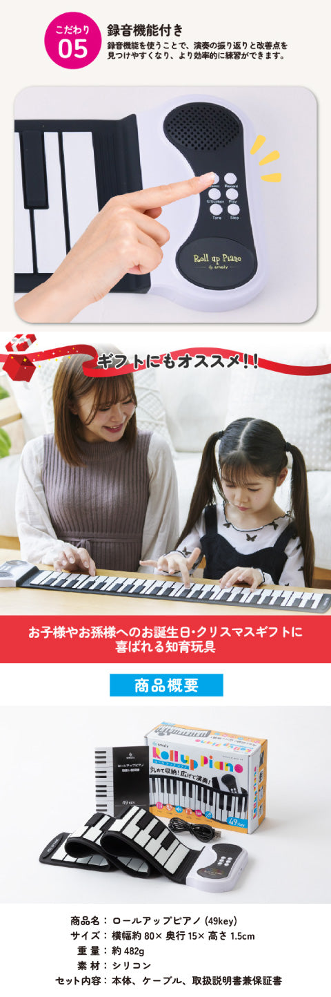 Smaly ロールピアノ 49鍵 ピアノ おもちゃ 知育玩具 電子ピアノ 3歳 4歳 5歳 6歳 女の子 ロールアップピアノ 鍵盤 折りたたみ 持ち運び ピアノ ギフト 誕生日 女の子 子供 シリコン 薄型 プレゼント