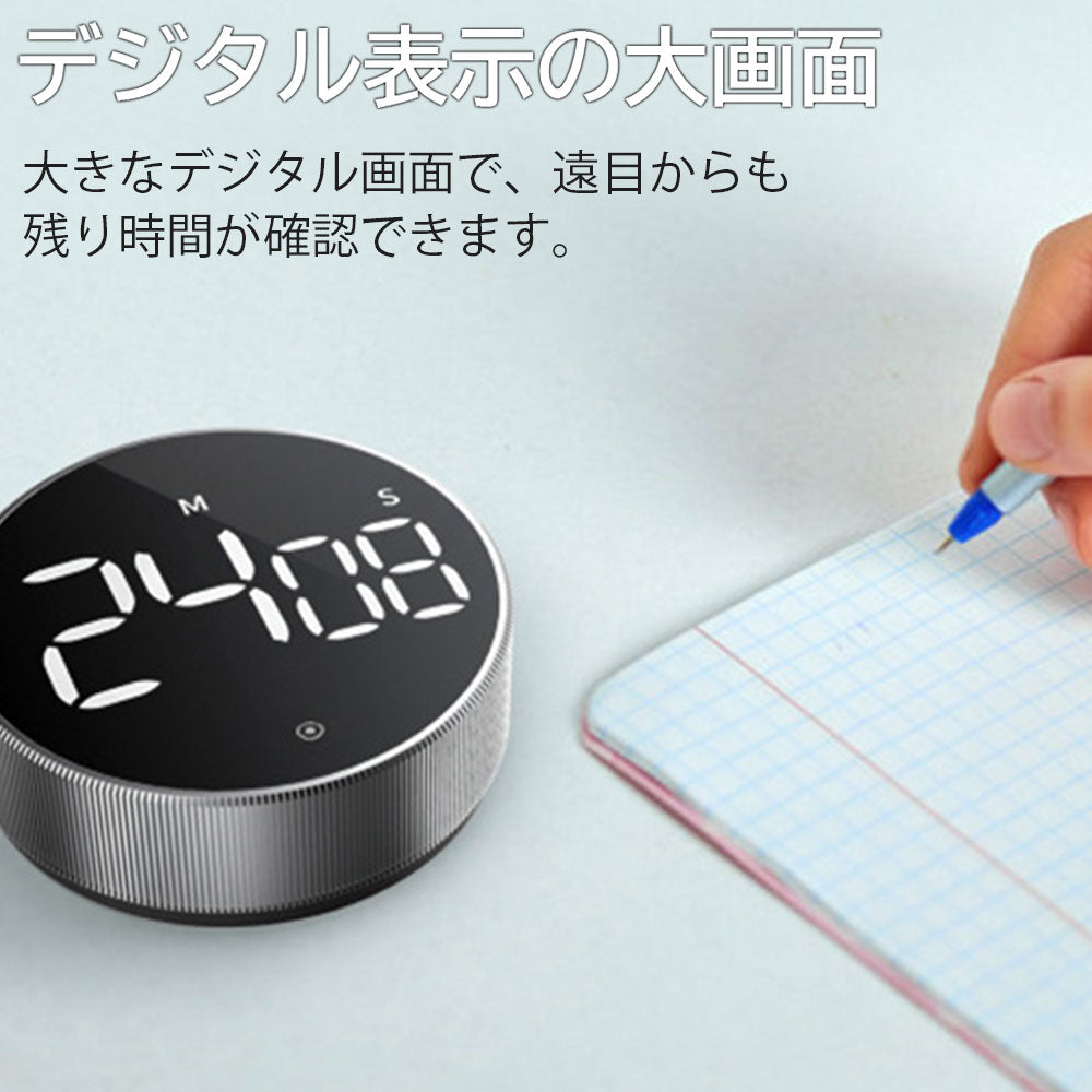 デジタルタイマー タイマー キッチンタイマー マグネット ダイヤル式 クッキングタイマー デジタル おしゃれ 小さい シンプル LED カウントダウン カウントアップ アラーム 勉強 電池 音量切替 料理 会議 ゲーム